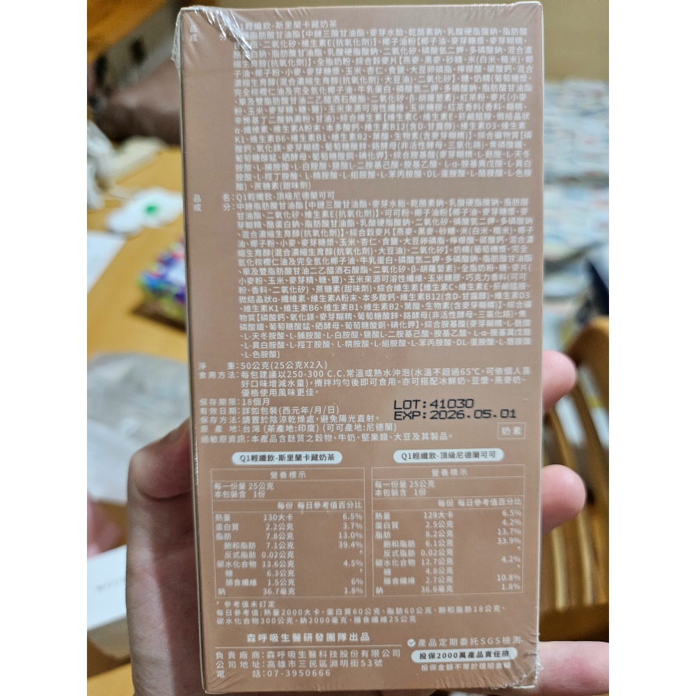 森呼吸生醫輕纖飲-細節圖2