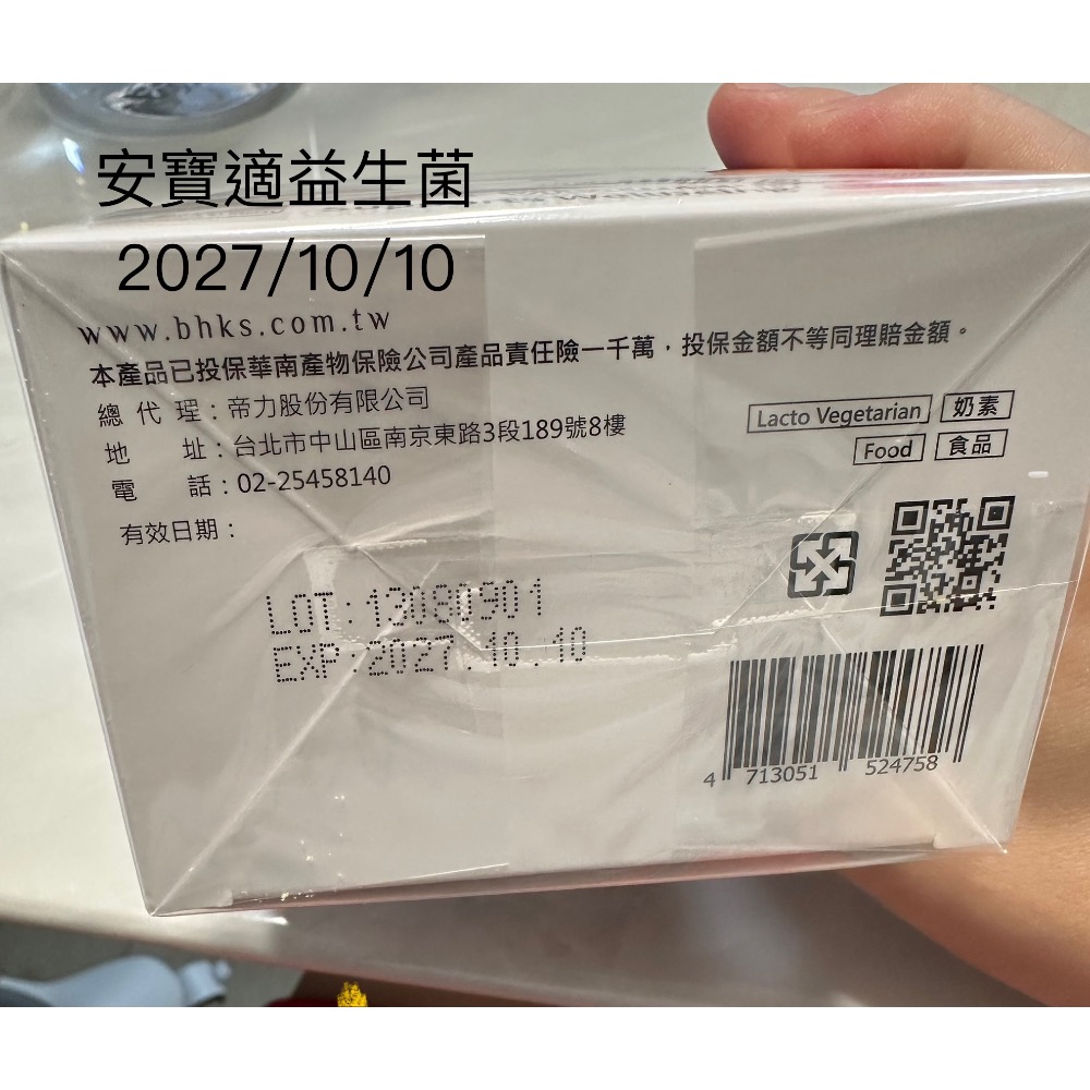安寶適益生菌-細節圖2
