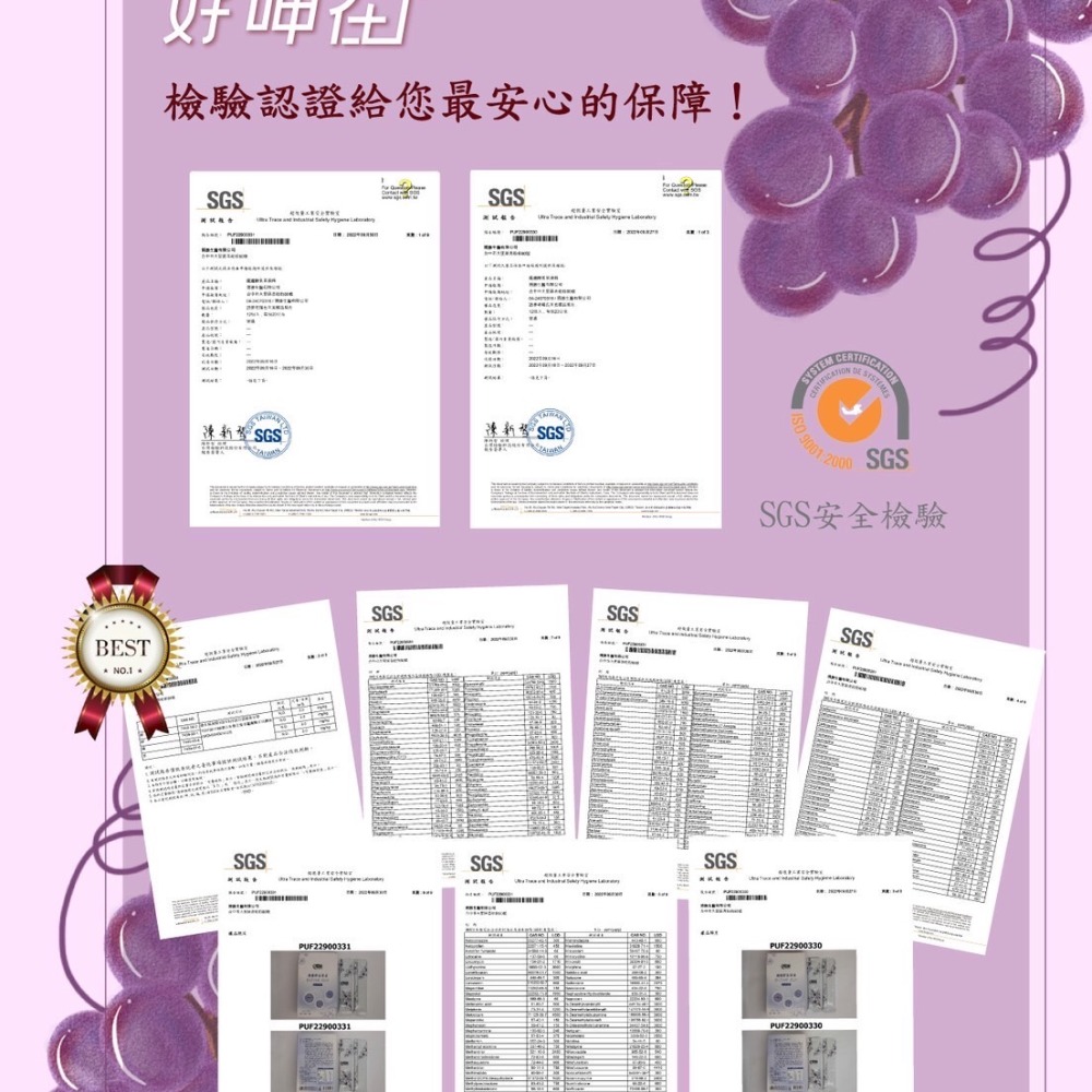 現貨❤️三重地區❤️公司正貨❤️快速出貨❤️魔纖酵素果凍 12包/盒 （葡萄口味）-細節圖3