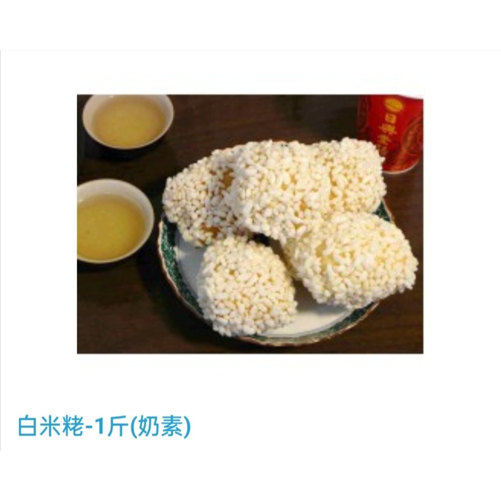 北港名產 現貨 ⭐🌟✨日興堂✨🌟⭐ 麻荖-細節圖3