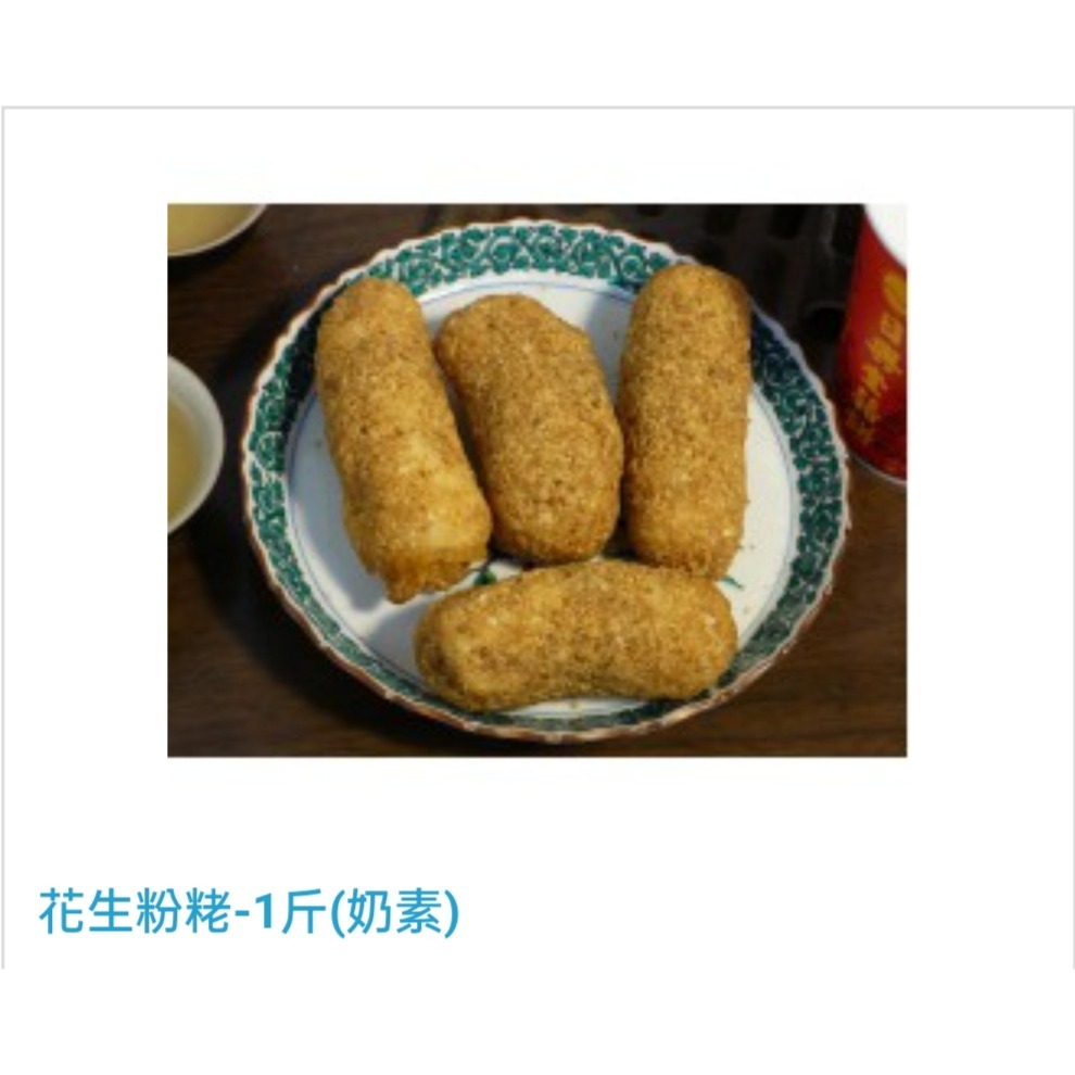 北港名產 現貨 ⭐🌟✨日興堂✨🌟⭐ 麻荖-細節圖5