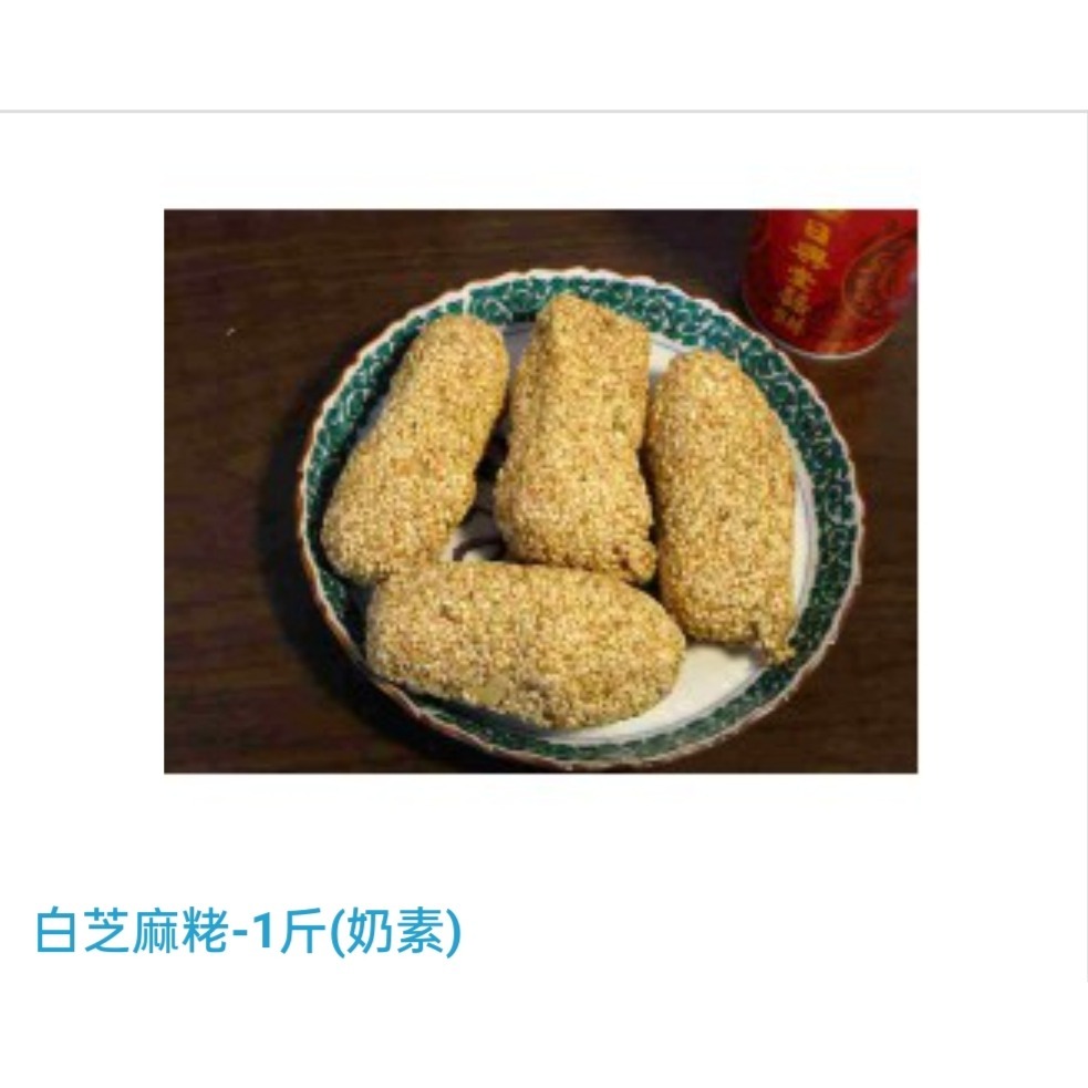 北港名產 現貨 ⭐🌟✨日興堂✨🌟⭐ 麻荖-規格圖8