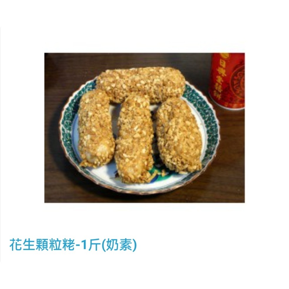 北港名產 現貨 ⭐🌟✨日興堂✨🌟⭐ 麻荖-規格圖8