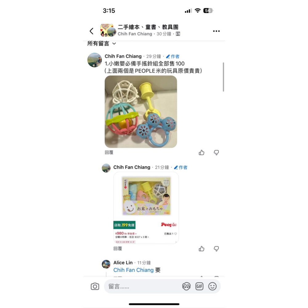 滾滾球等三樣-細節圖2