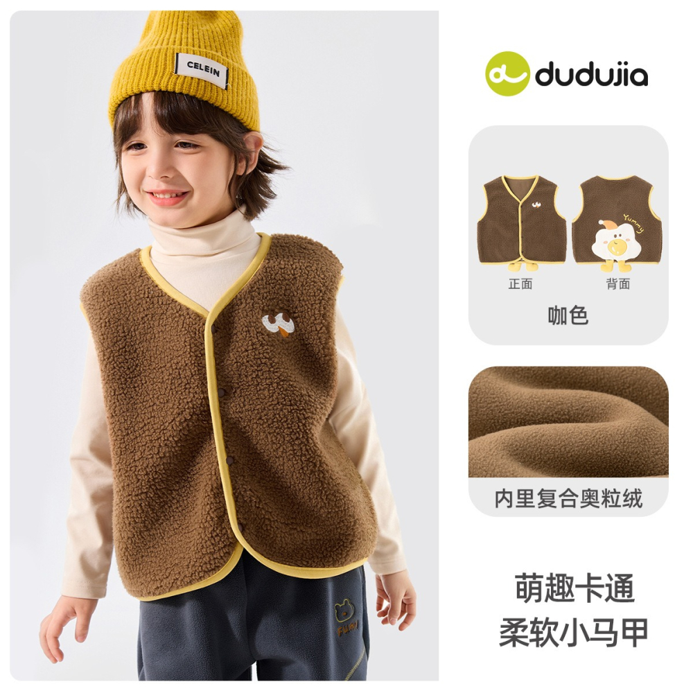 【陸原創】25冬季新品│嘟嘟家兒童寶寶馬甲背心系列-細節圖3