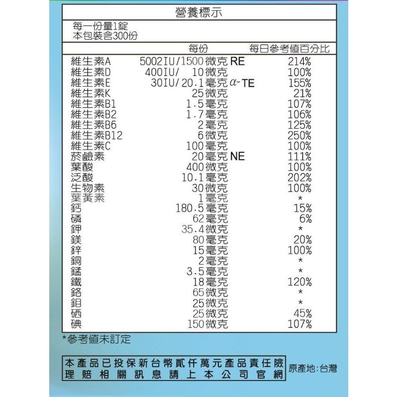 三多 綜合維他命 300粒/瓶-細節圖3