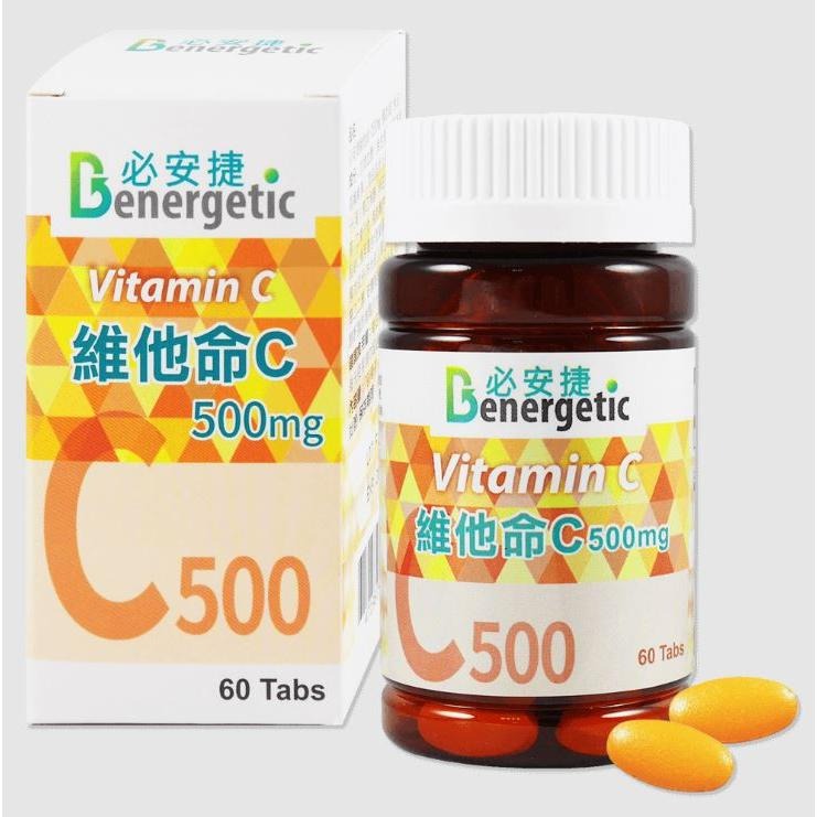 必安捷 維他命C C100 / C200 /  C500 / C500+E 膜衣錠 抗氧化 免疫-細節圖4