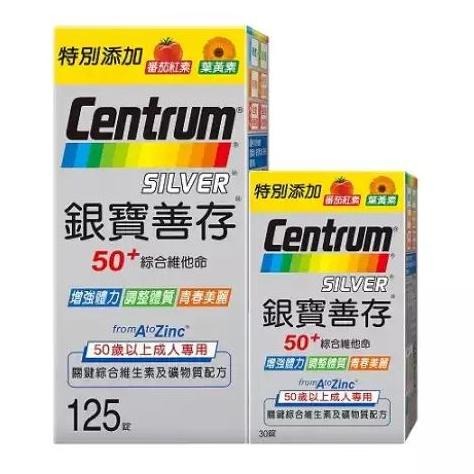 【銀寶善存】50+男性/女性綜合維他命（120粒/瓶）/ 50+ 綜合維他命（125+30錠/組） Centrum-細節圖6