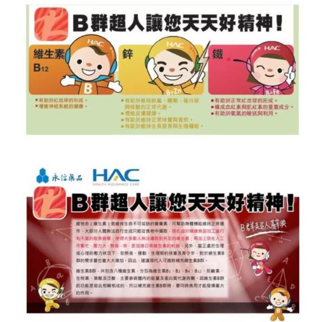 HAC 樂活B群微粒膠囊(90粒/盒)-細節圖3