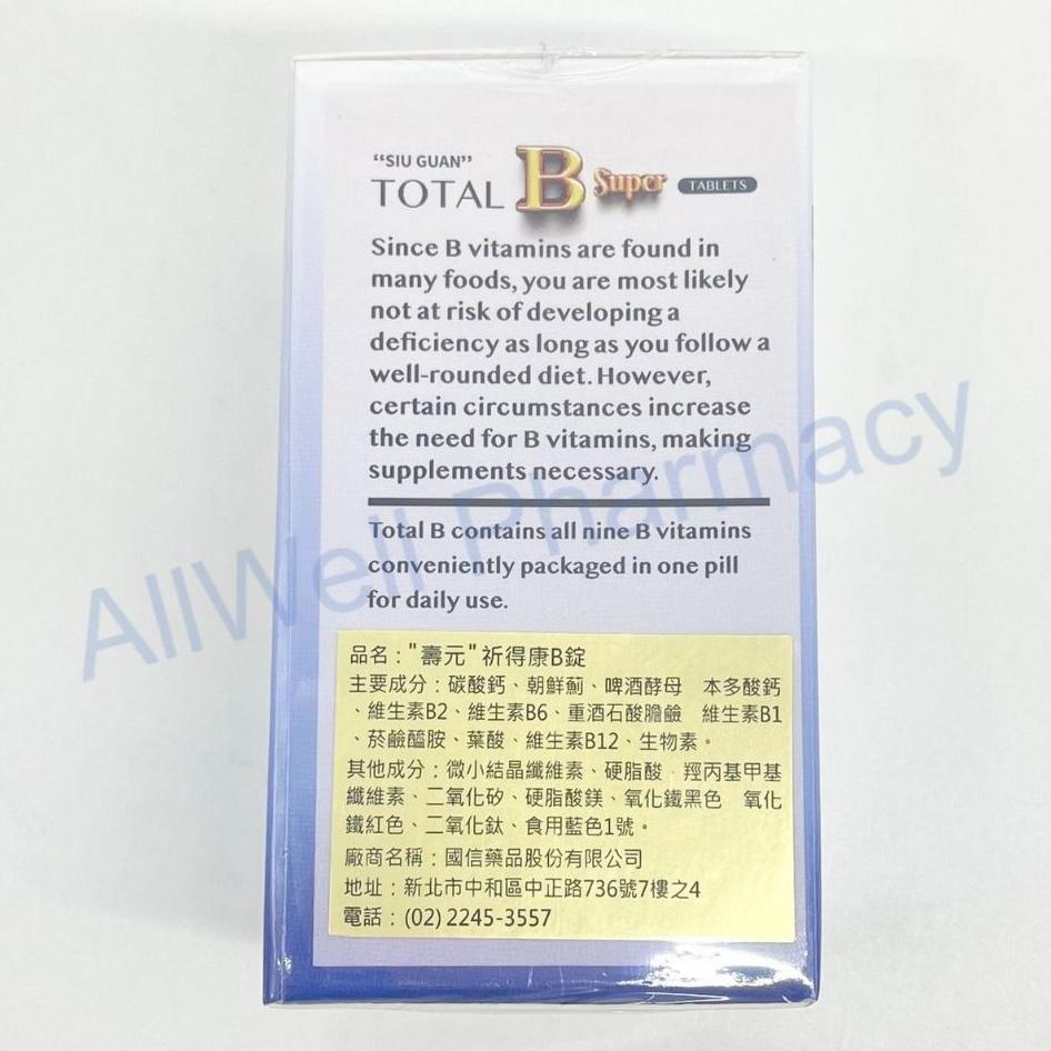 TOTAL B Super 祈得康B錠(60粒/瓶) / (30粒/瓶) 高單位維他命B群-細節圖6