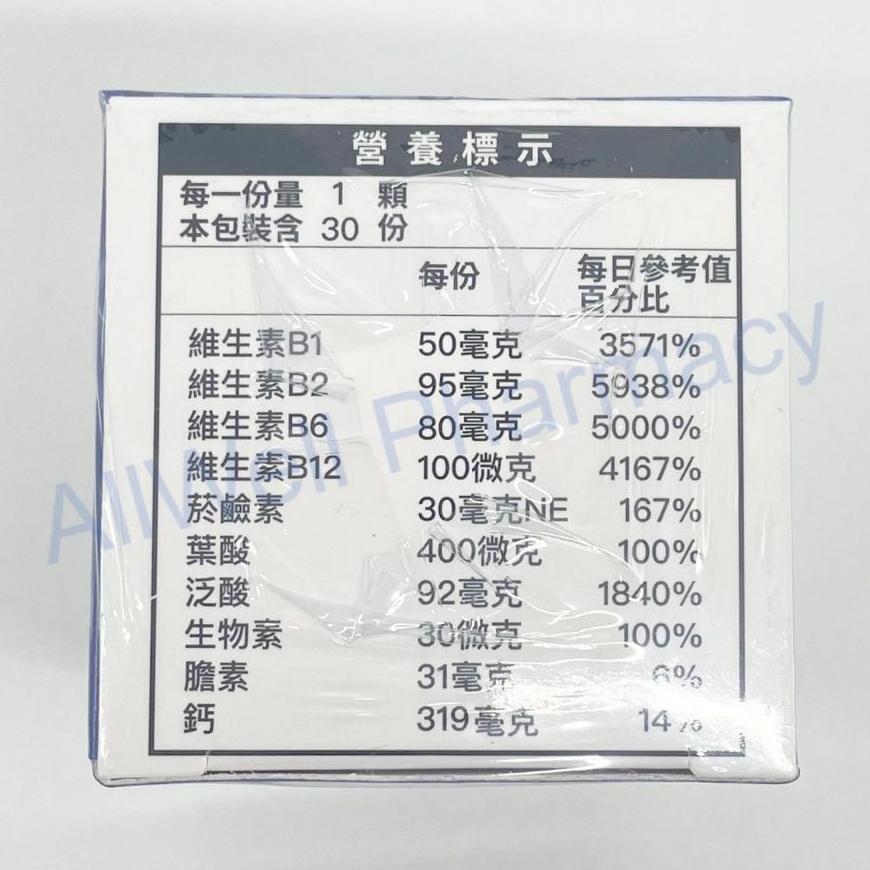 TOTAL B Super 祈得康B錠(60粒/瓶) / (30粒/瓶) 高單位維他命B群-細節圖7