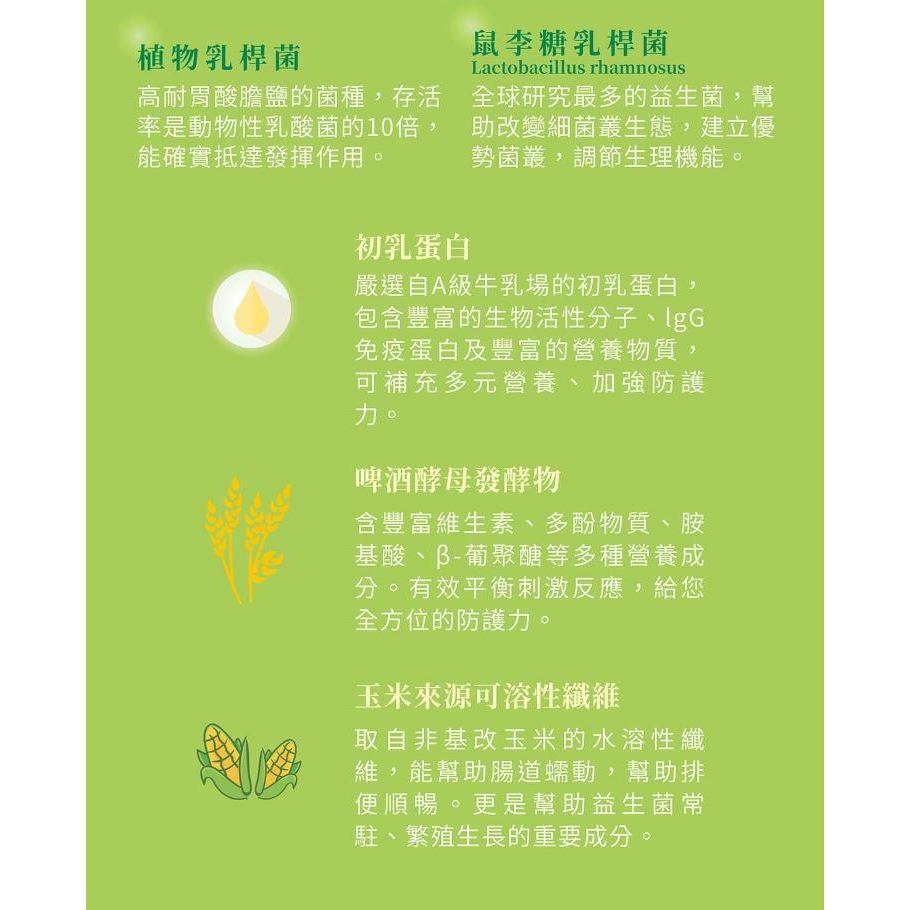 【InSeed益喜氏】益伏敏-A17防護益生菌（30包/盒）-細節圖8