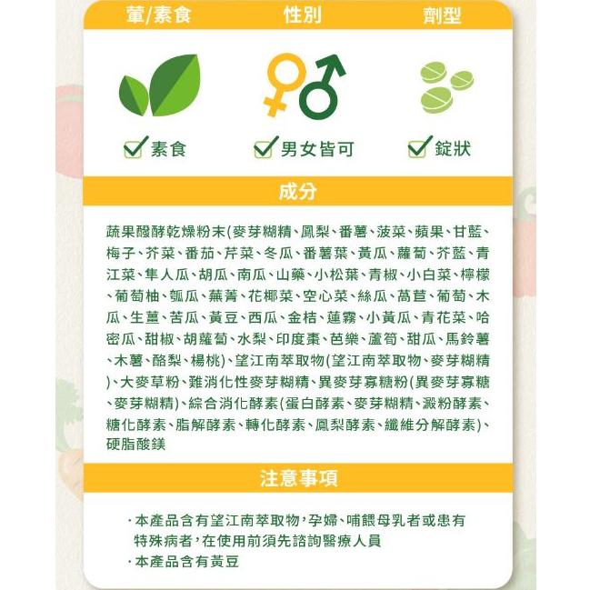 【大漢酵素】青汁有酵蔬果醱酵錠（120錠/盒）-細節圖3