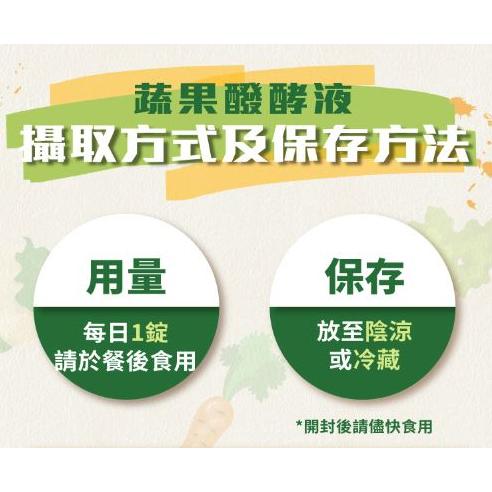 【大漢酵素】青汁有酵蔬果醱酵錠（120錠/盒）-細節圖6