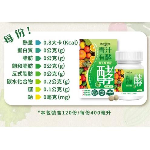 【大漢酵素】青汁有酵蔬果醱酵錠（120錠/盒）-細節圖7