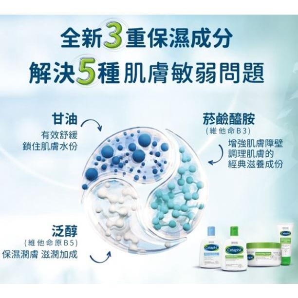 Cetaphil 舒特膚 長效精華乳（85g）-細節圖3