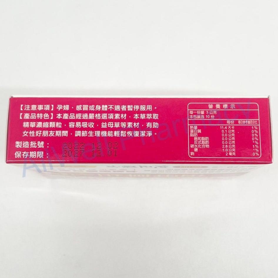 八仙 益母草生化飲 即溶顆粒 3g*10包/盒-細節圖3