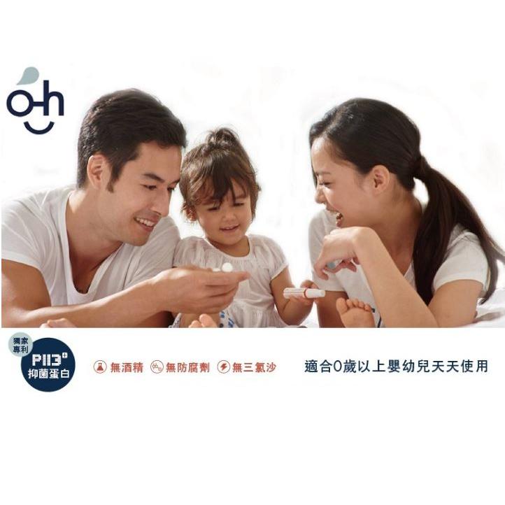 【oh-care 歐克威爾】兒童口腔噴霧劑-原味/葡萄/蘋果/草莓（15ml）-細節圖2