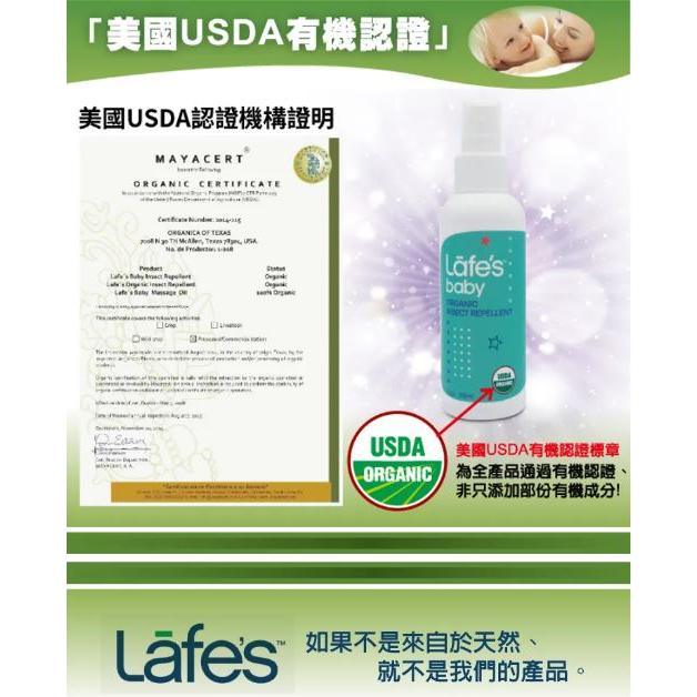 Lafe＇s organic有機嬰兒防蚊液-118ml-細節圖4