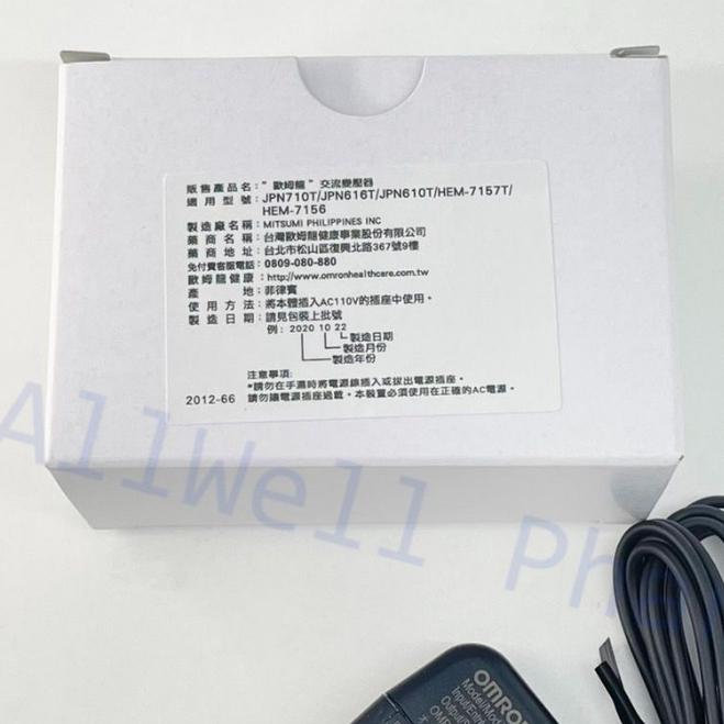 【歐姆龍 OMRON 原廠】歐姆龍 OMRON 專用血壓計交流變壓器 (血壓計專用) HHP-AM01-細節圖2
