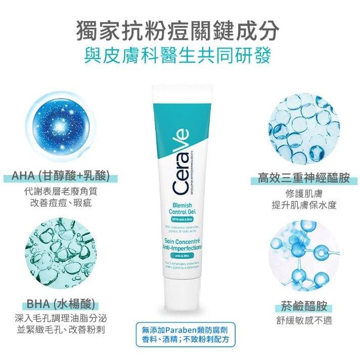 CeraVe 適樂膚 多重酸煥膚修護精華 40ML-細節圖3