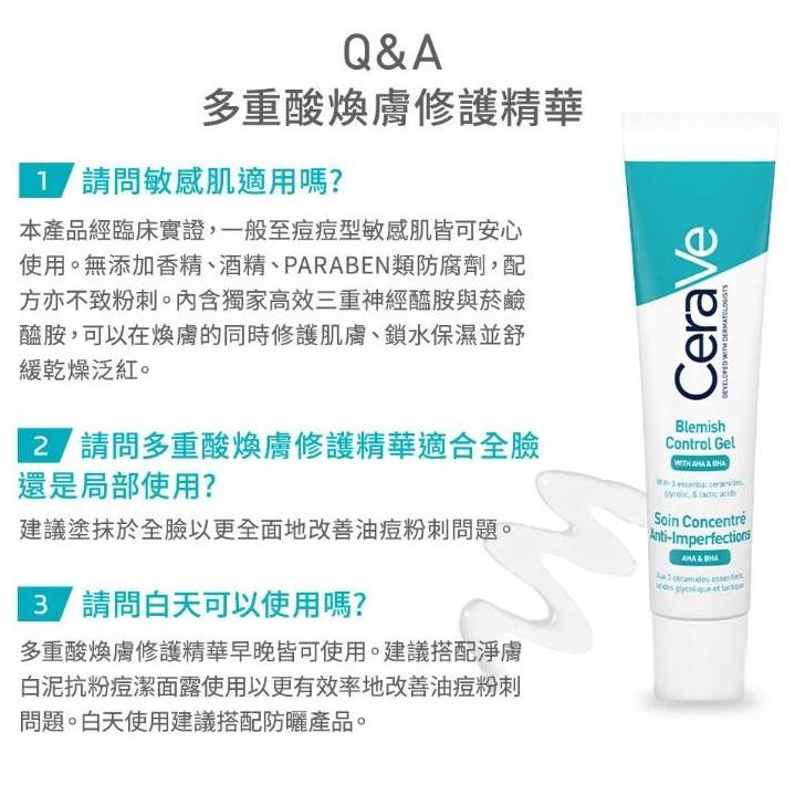 CeraVe 適樂膚 多重酸煥膚修護精華 40ML-細節圖7