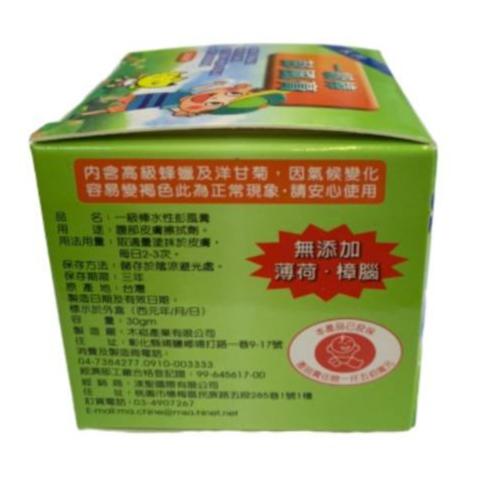 一級棒彭風膏(水性) 30GM-細節圖2