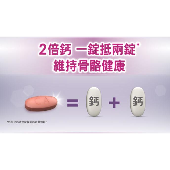 【挺立】鈣強力錠（60+28錠/盒）/ (310錠/罐)-細節圖6