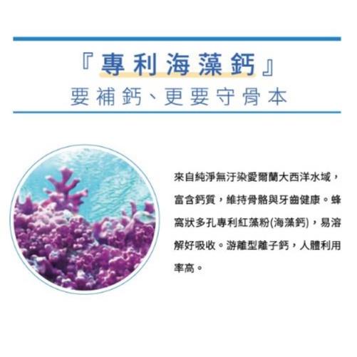 敏盛醫療 YOUNG BODY-海藻鈣錠-60錠/盒-細節圖4