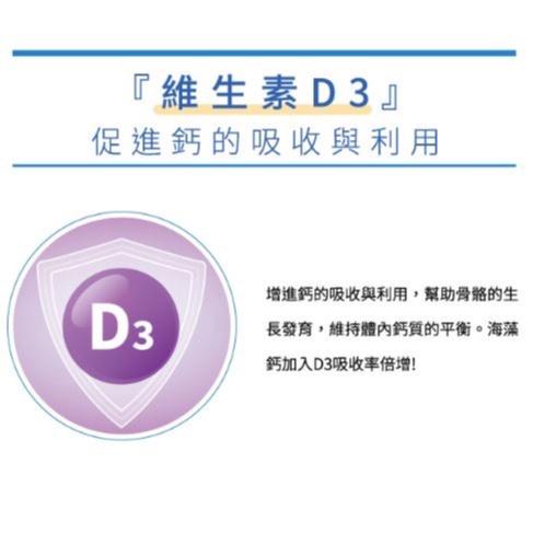 敏盛醫療 YOUNG BODY-海藻鈣錠-60錠/盒-細節圖8