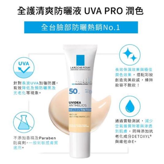 理膚寶水 全護清透亮顏防曬隔離乳UVA PRO 30ml 防曬乳 隔離乳-細節圖5