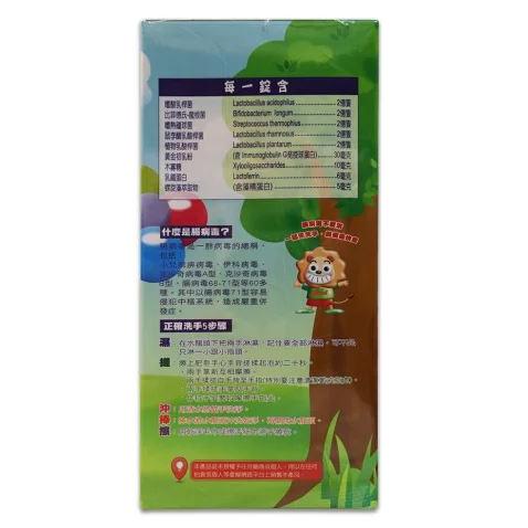 博智乳鐵蛋白+藻精蛋白+初乳咀嚼錠-細節圖3