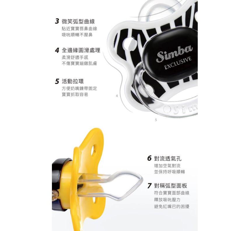 【Simba 小獅王辛巴】安撫奶嘴-拇指型 (初生/較大)/安撫奶嘴-拇指型(附蓋子) / 去舌苔奶嘴(較大)-細節圖2