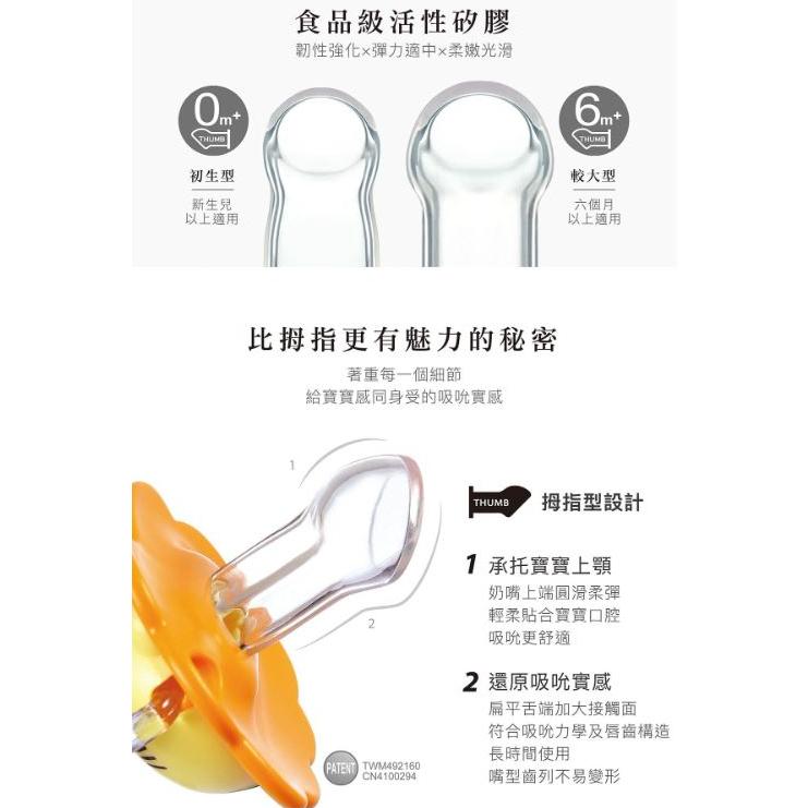 【Simba 小獅王辛巴】安撫奶嘴-拇指型 (初生/較大)/安撫奶嘴-拇指型(附蓋子) / 去舌苔奶嘴(較大)-細節圖3