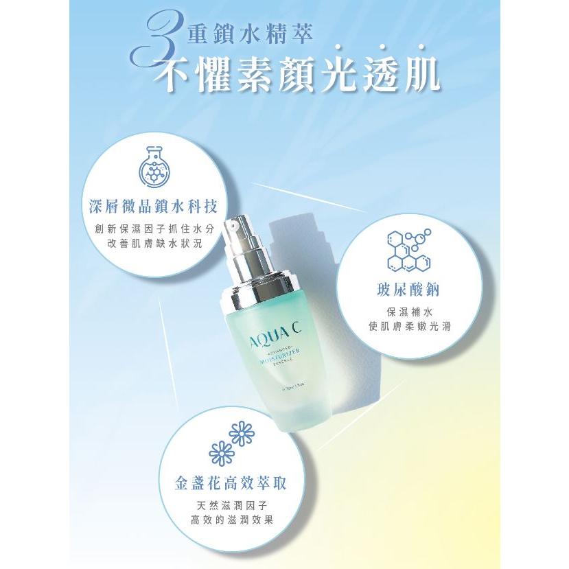 AQUA C.花漾皙 瞬導深效12HR™保濕精萃 30ml-細節圖2