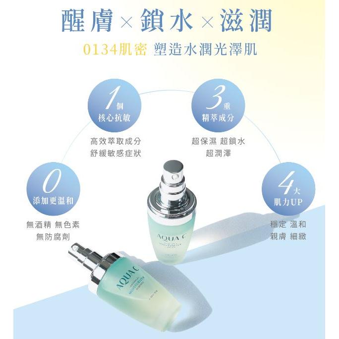 AQUA C.花漾皙 瞬導深效12HR™保濕精萃 30ml-細節圖3