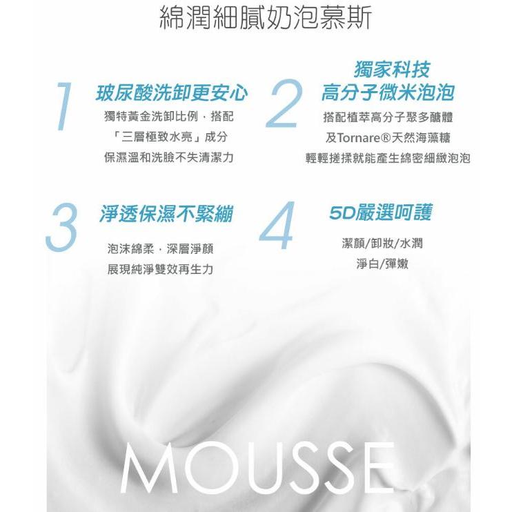 AQUA C.花漾皙５Ｄ玻尿酸淨柔慕斯 150ml-細節圖4