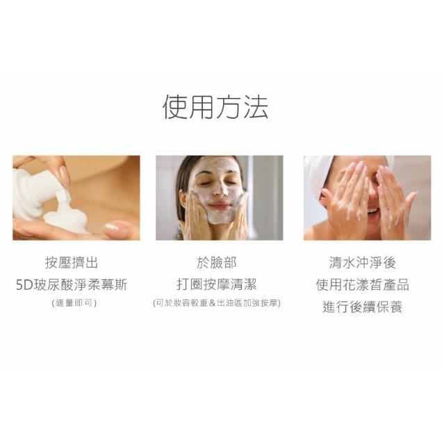 AQUA C.花漾皙５Ｄ玻尿酸淨柔慕斯 150ml-細節圖7