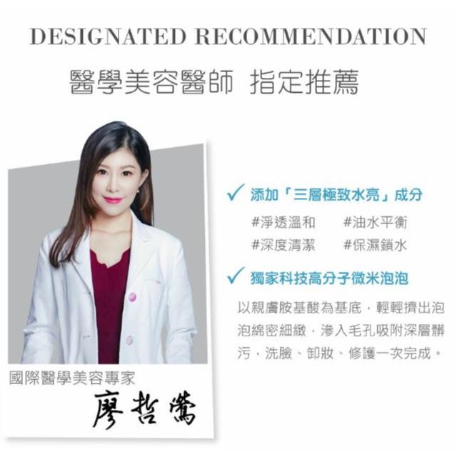 AQUA C.花漾皙５Ｄ玻尿酸淨柔慕斯 150ml-細節圖9