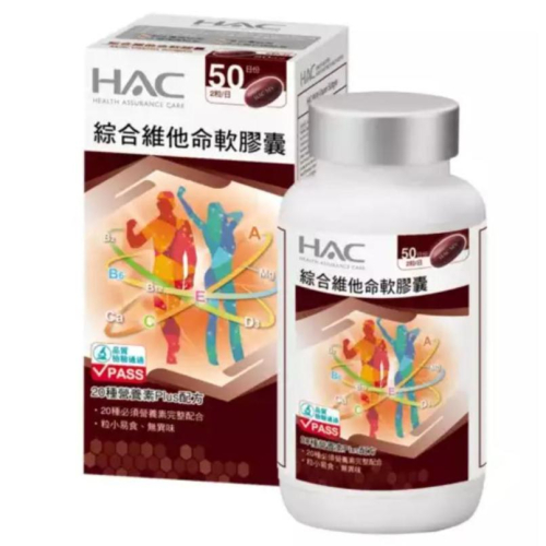 【永信HAC】綜合維他命軟膠囊（100粒／盒）