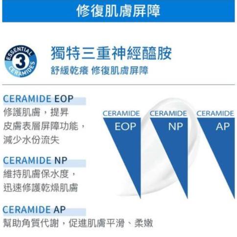 CeraVe 適樂膚 長效潤澤修護霜 177ML / 454G(壓頭)-細節圖4