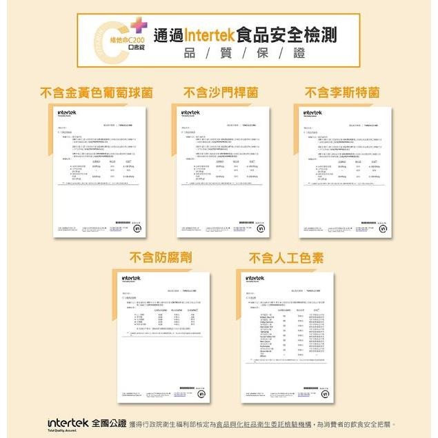 【好立善】維他命C口含錠（60錠/盒）-細節圖9