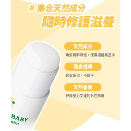 【 ALOBABY】 寶寶乾燥救援棒 19g 局部修護  蚊蟲叮咬  萬用棒-細節圖7