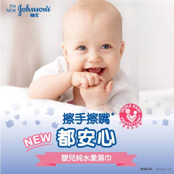 【嬌生】嬰兒純水柔濕巾 加厚型 80抽（3包／串）/ 一般型 100抽（3包／串）-細節圖2