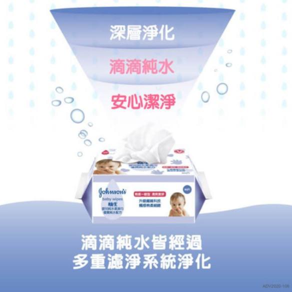 【嬌生】嬰兒純水柔濕巾 加厚型 80抽（3包／串）/ 一般型 100抽（3包／串）-細節圖5
