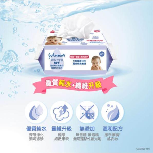【嬌生】嬰兒純水柔濕巾 加厚型 80抽（3包／串）/ 一般型 100抽（3包／串）-細節圖6