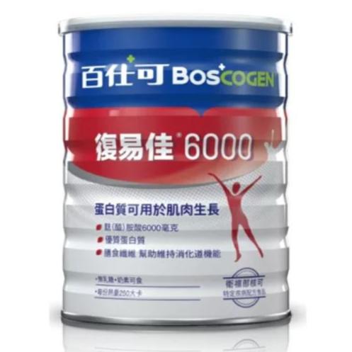 百仕可 BOSCOGEN 復易佳6000 營養素(粉劑) 854g/罐 優質蛋白質 膳食纖維 無乳糖 奶素