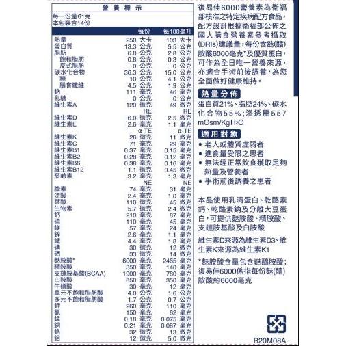 百仕可 BOSCOGEN 復易佳6000 營養素(粉劑) 854g/罐  優質蛋白質 膳食纖維 無乳糖 奶素-細節圖6
