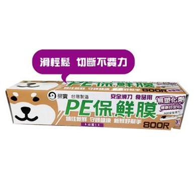 【柴寶】 PE保鮮膜 800尺 安全滑刀 食品用 無塑化劑 台灣製造-細節圖3