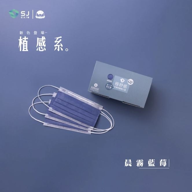 【輕巧版】極舒感 普拉娜4D支撐型醫療口罩 成人/兒童/50片裝/30片裝 支撐型口罩-規格圖9
